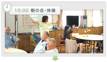 １０時　朝の会・入浴