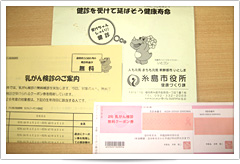 クーポン検診