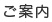 介護サービスのご案内