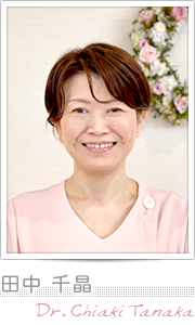 田中千晶